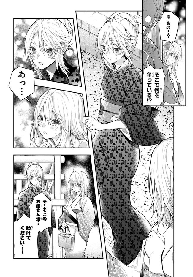 乙女ゲー世界はモブに厳しい世界です Chap 27 - Next Chap 28