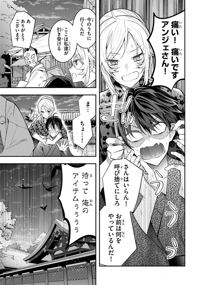 乙女ゲー世界はモブに厳しい世界です Chap 27 - Next Chap 28