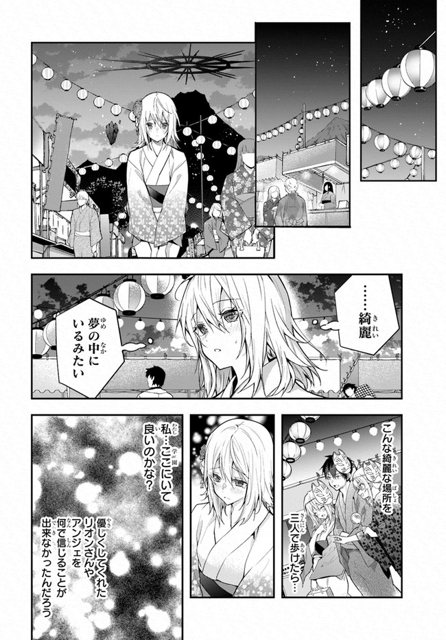 乙女ゲー世界はモブに厳しい世界です Chap 27 - Next Chap 28