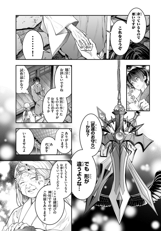 乙女ゲー世界はモブに厳しい世界です Chap 27 - Next Chap 28
