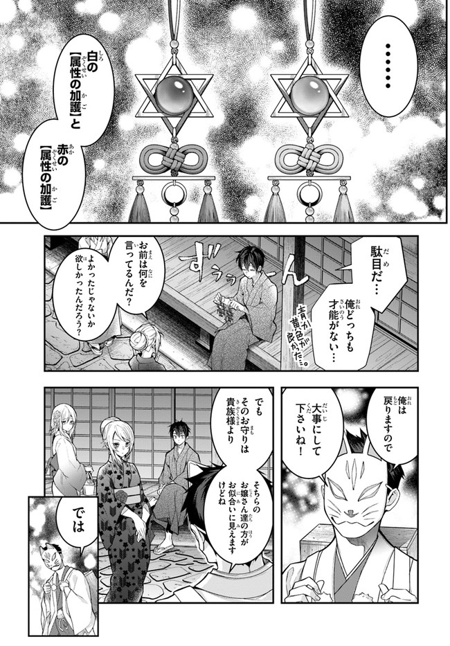 乙女ゲー世界はモブに厳しい世界です Chap 27 - Next Chap 28