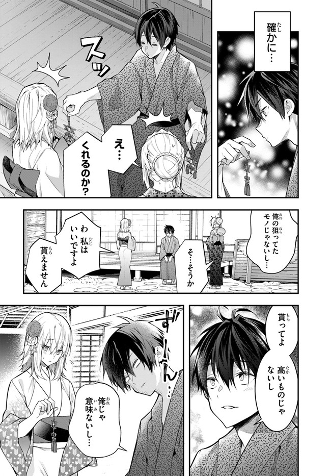 乙女ゲー世界はモブに厳しい世界です Chap 27 - Next Chap 28