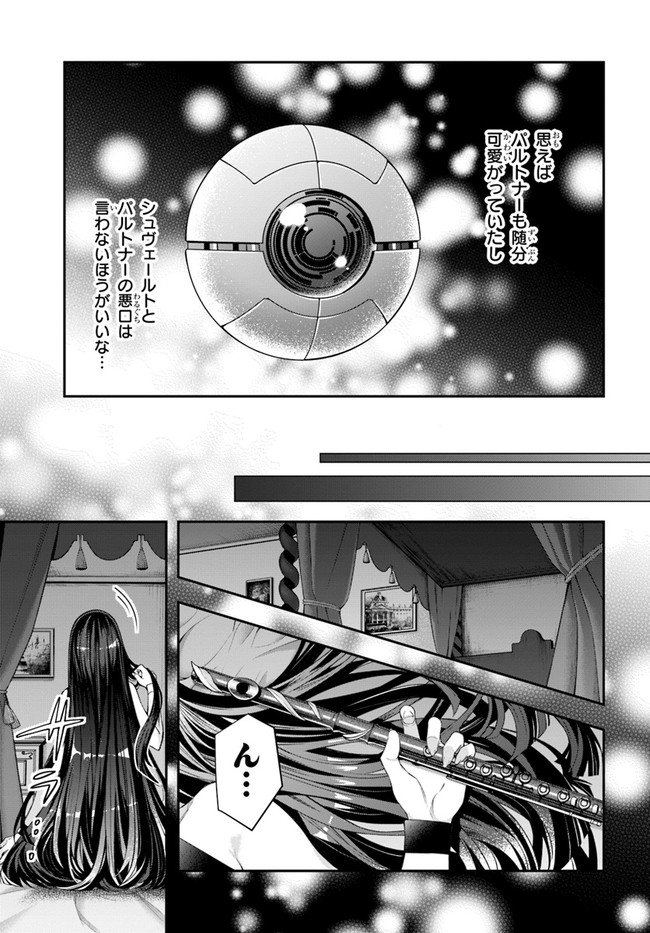 乙女ゲー世界はモブに厳しい世界です Chap 27 - Next Chap 28
