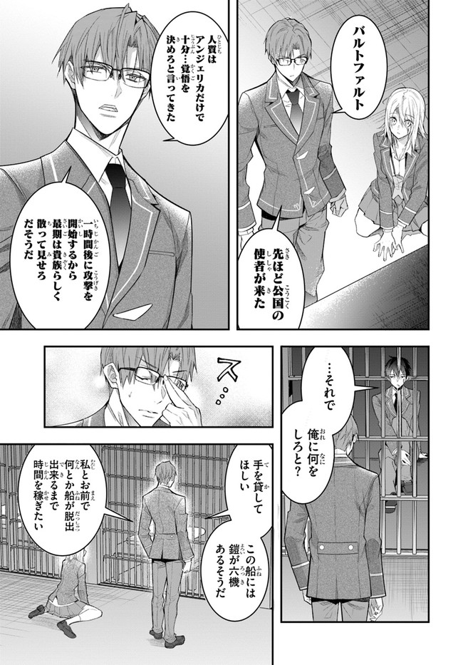 乙女ゲー世界はモブに厳しい世界です Chap 28 - Next Chap 29