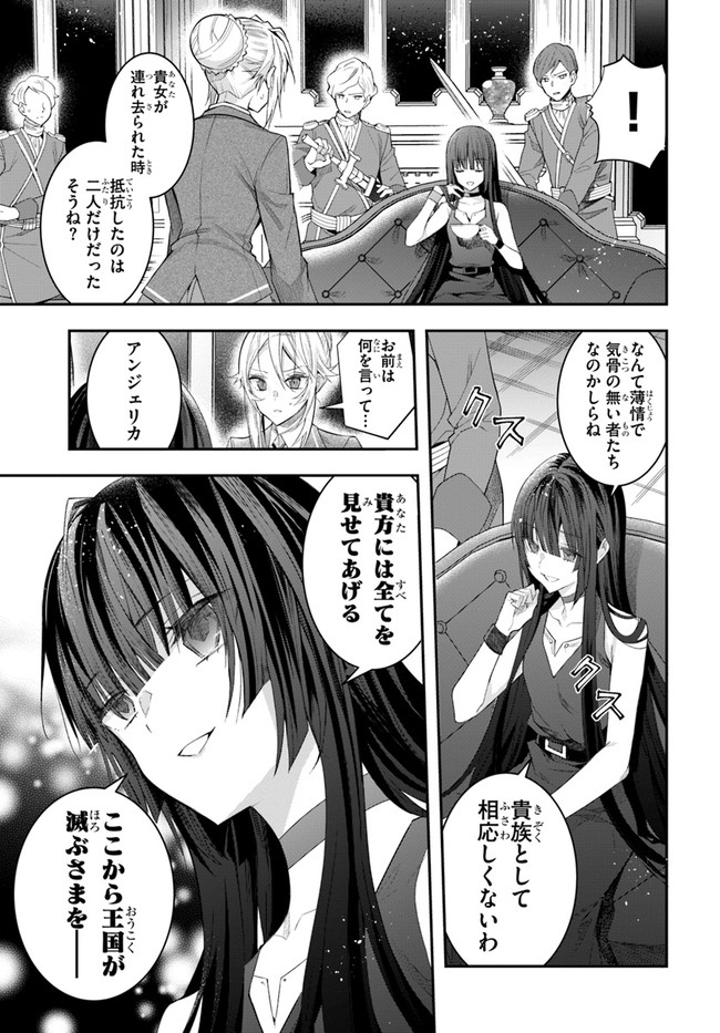 乙女ゲー世界はモブに厳しい世界です Chap 28 - Next Chap 29