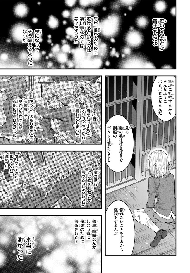 乙女ゲー世界はモブに厳しい世界です Chap 28 - Next Chap 29