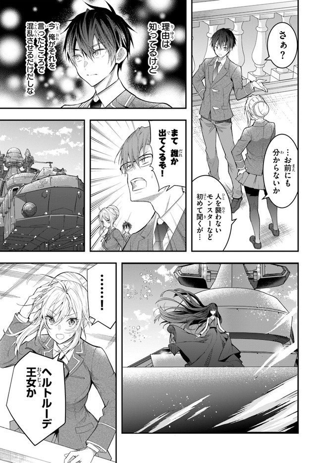 乙女ゲー世界はモブに厳しい世界です Chap 28 - Next Chap 29