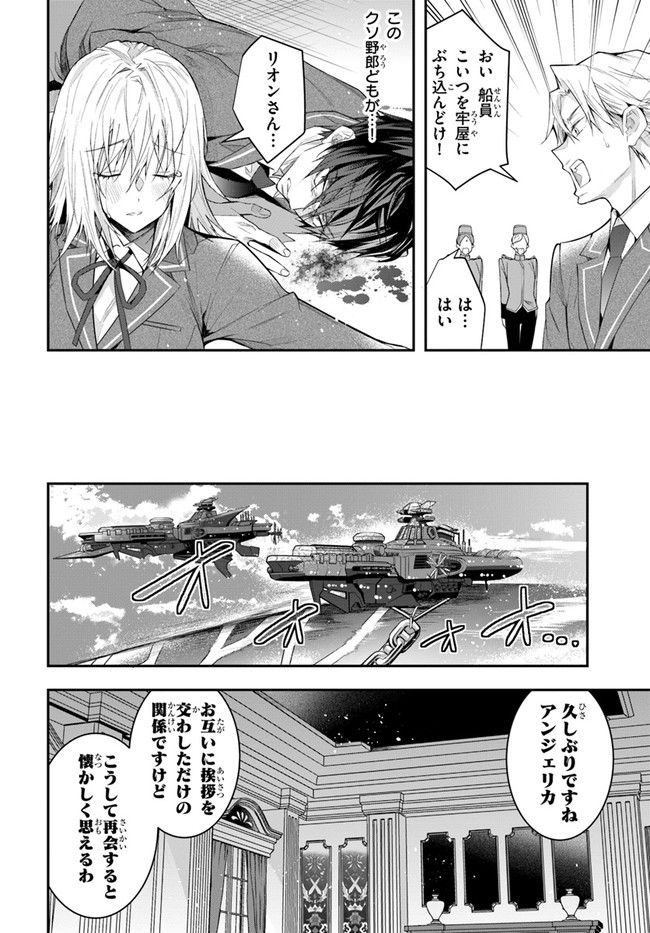 乙女ゲー世界はモブに厳しい世界です Chap 28 - Next Chap 29
