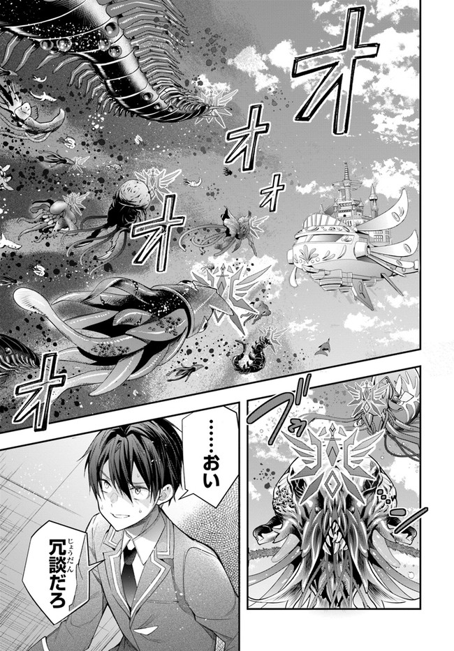 乙女ゲー世界はモブに厳しい世界です Chap 28 - Next Chap 29