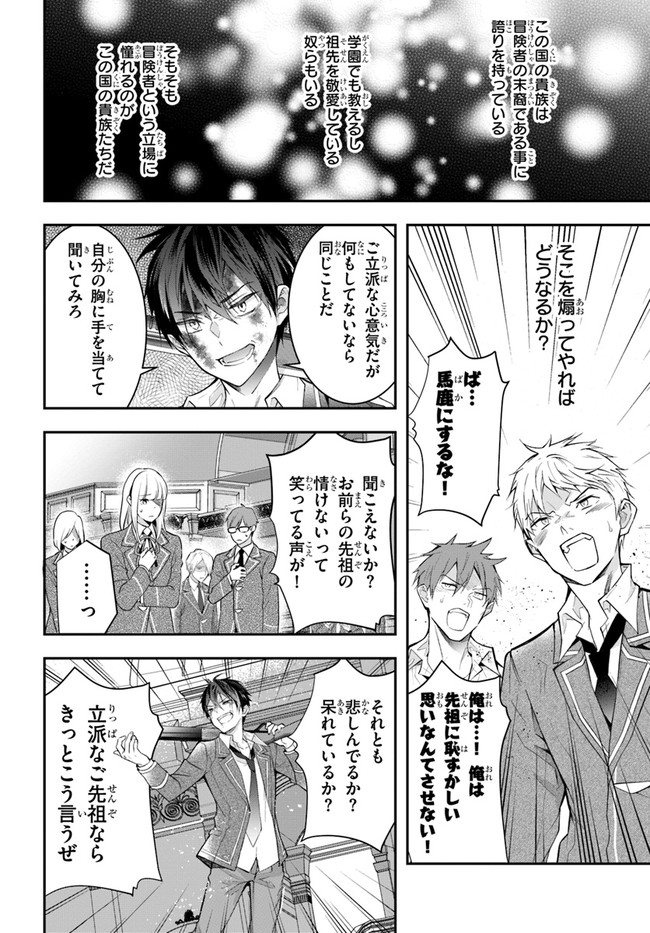 乙女ゲー世界はモブに厳しい世界です Chap 29 - Next Chap 30