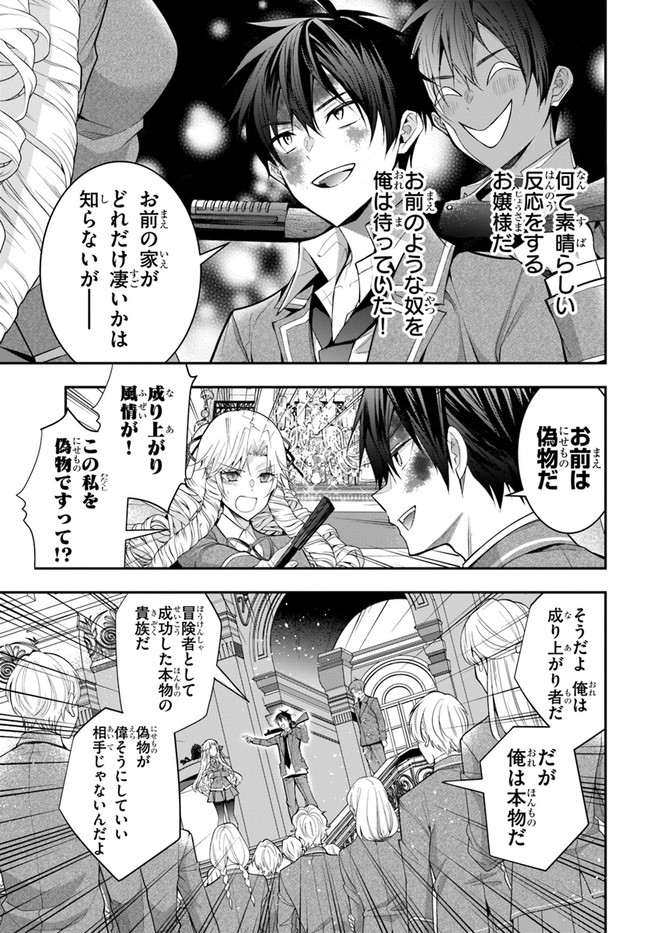 乙女ゲー世界はモブに厳しい世界です Chap 29 - Next Chap 30
