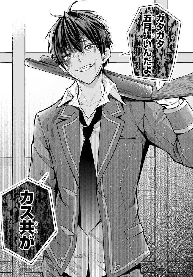 乙女ゲー世界はモブに厳しい世界です Chap 29 - Next Chap 30