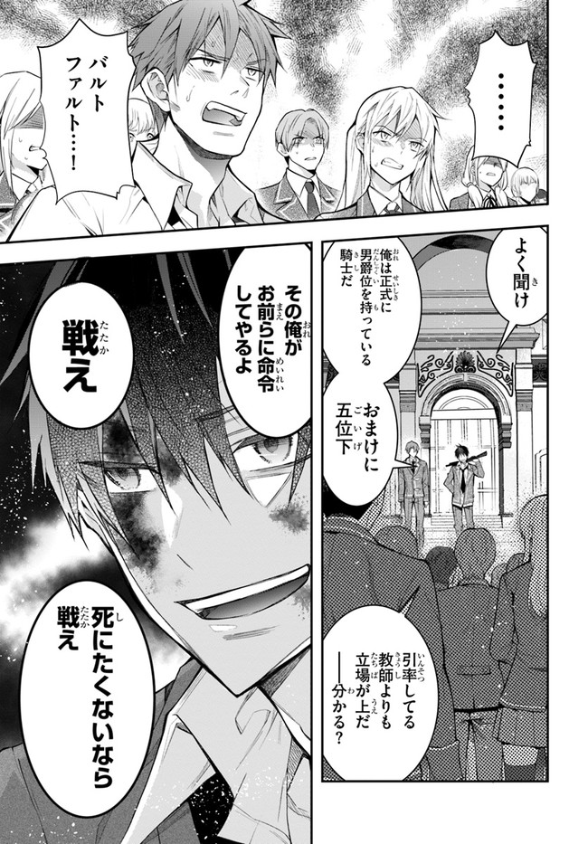 乙女ゲー世界はモブに厳しい世界です Chap 29 - Next Chap 30