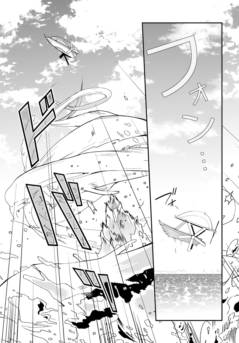 乙女ゲー世界はモブに厳しい世界です Chap 2 - Next Chap 3