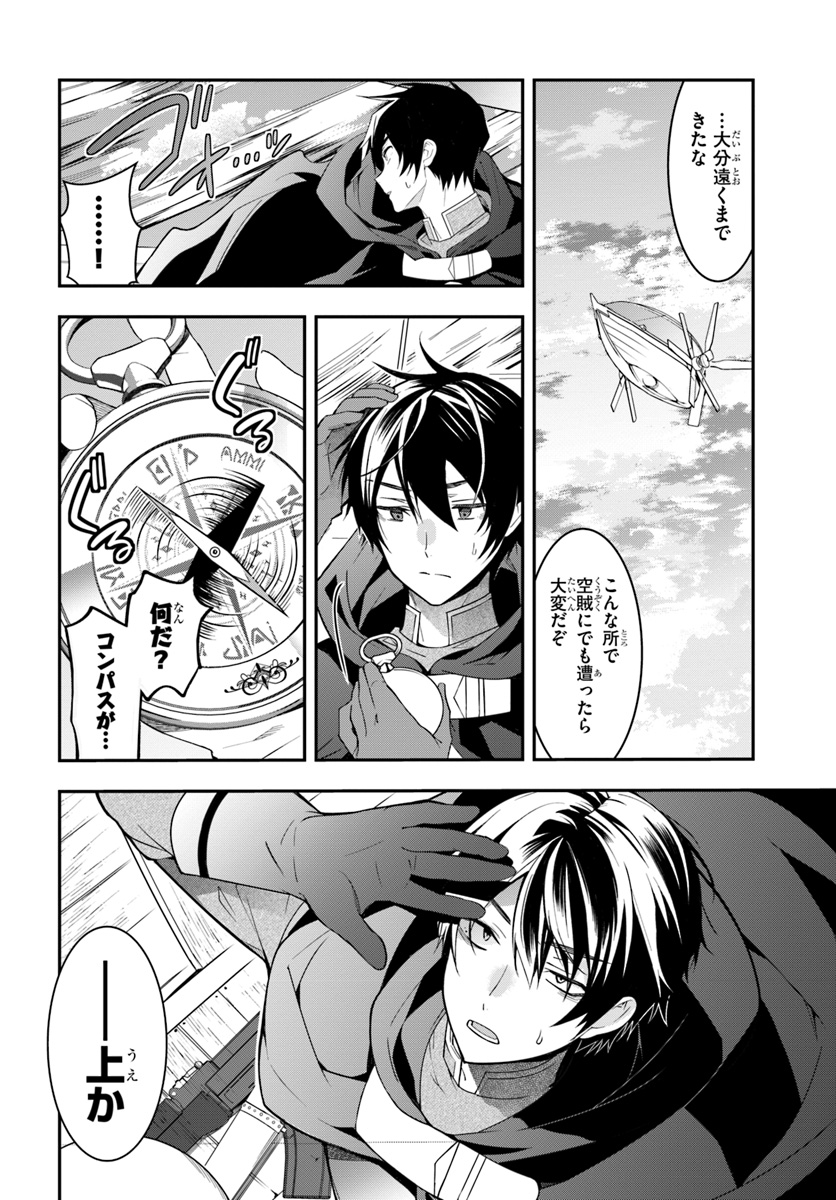 乙女ゲー世界はモブに厳しい世界です Chap 2 - Next Chap 3