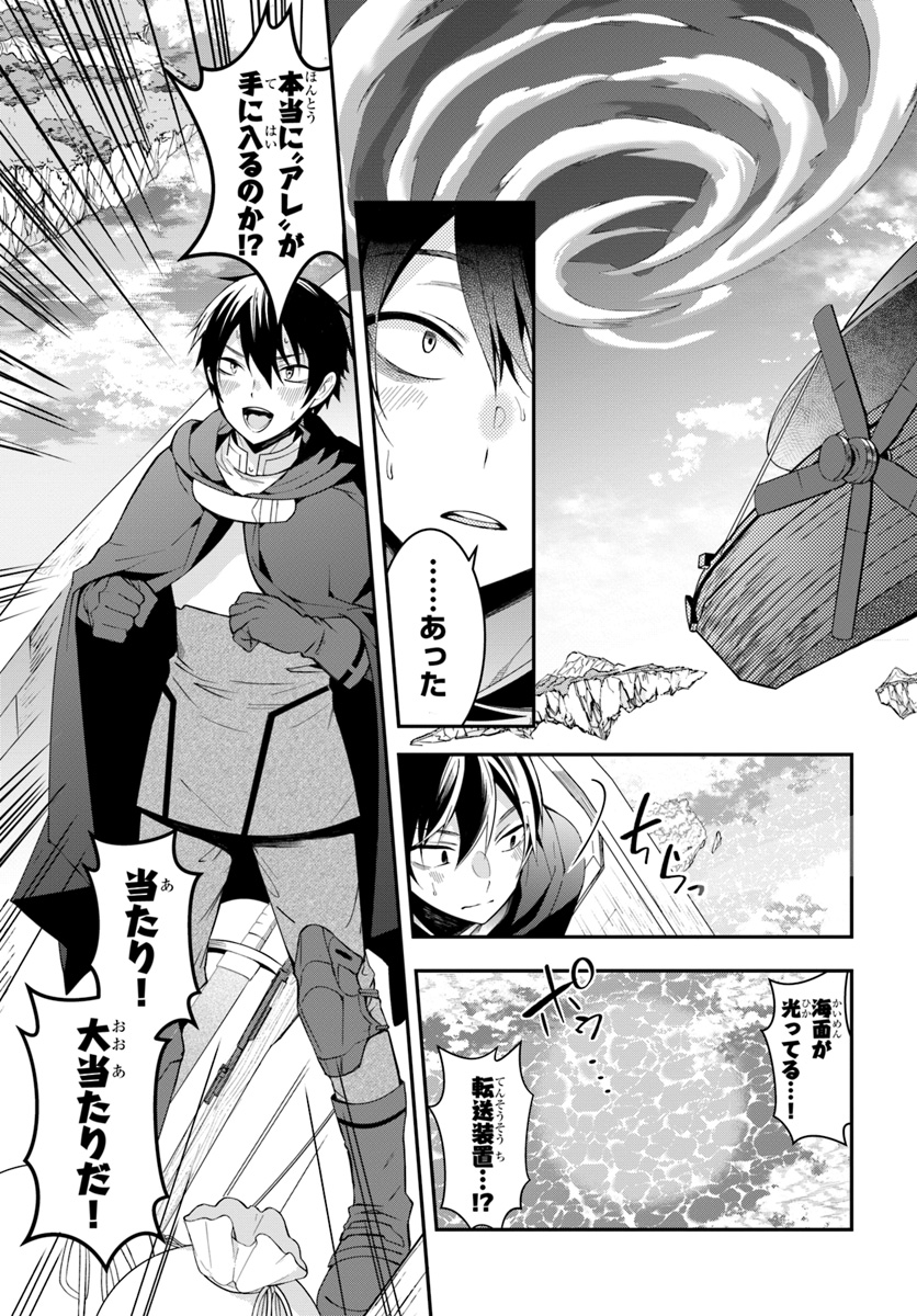 乙女ゲー世界はモブに厳しい世界です Chap 2 - Next Chap 3