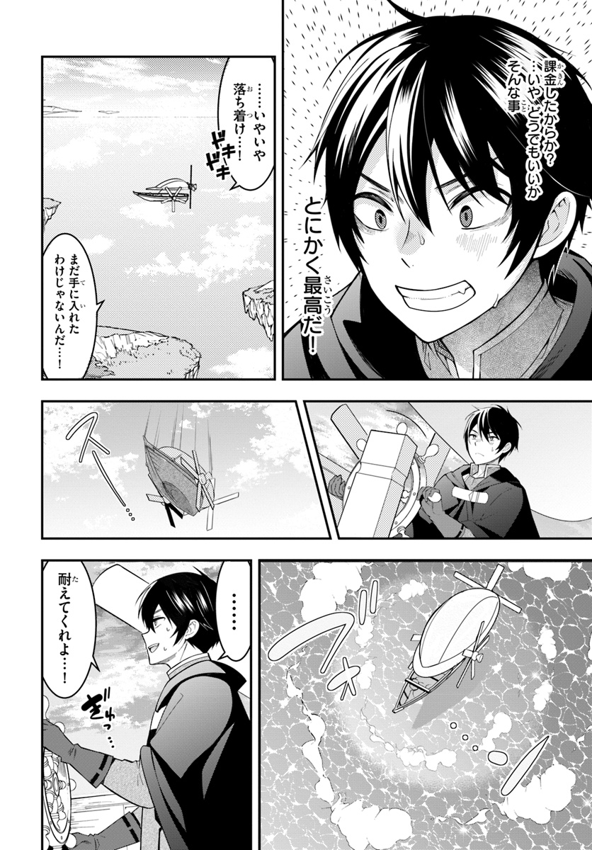 乙女ゲー世界はモブに厳しい世界です Chap 2 - Next Chap 3