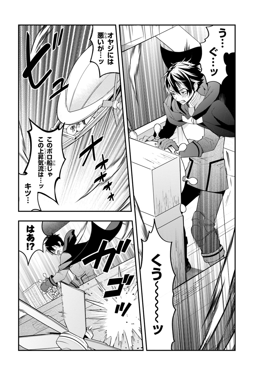 乙女ゲー世界はモブに厳しい世界です Chap 2 - Next Chap 3