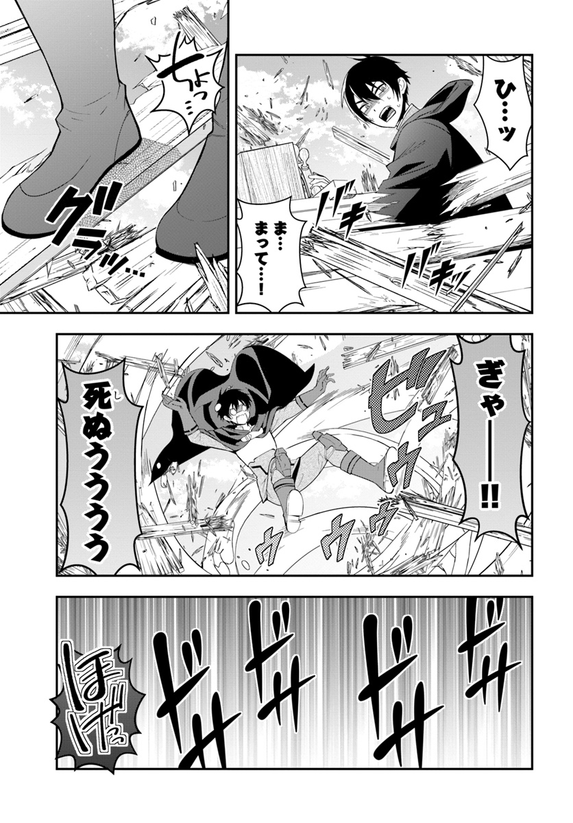 乙女ゲー世界はモブに厳しい世界です Chap 2 - Next Chap 3