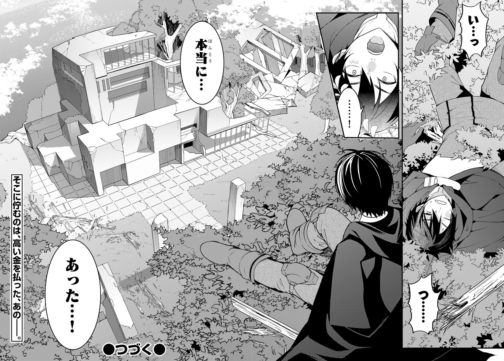 乙女ゲー世界はモブに厳しい世界です Chap 2 - Next Chap 3