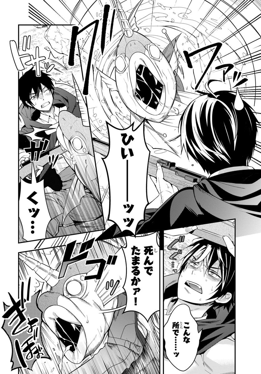 乙女ゲー世界はモブに厳しい世界です Chap 2 - Next Chap 3