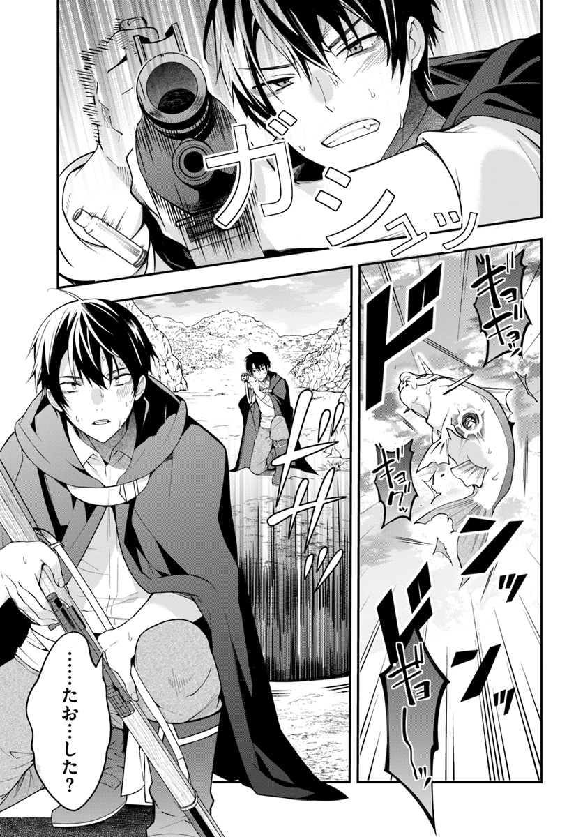 乙女ゲー世界はモブに厳しい世界です Chap 2 - Next Chap 3