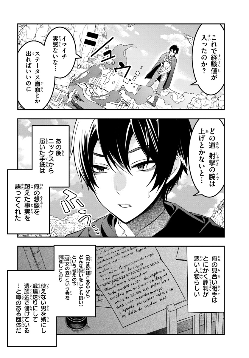 乙女ゲー世界はモブに厳しい世界です Chap 2 - Next Chap 3