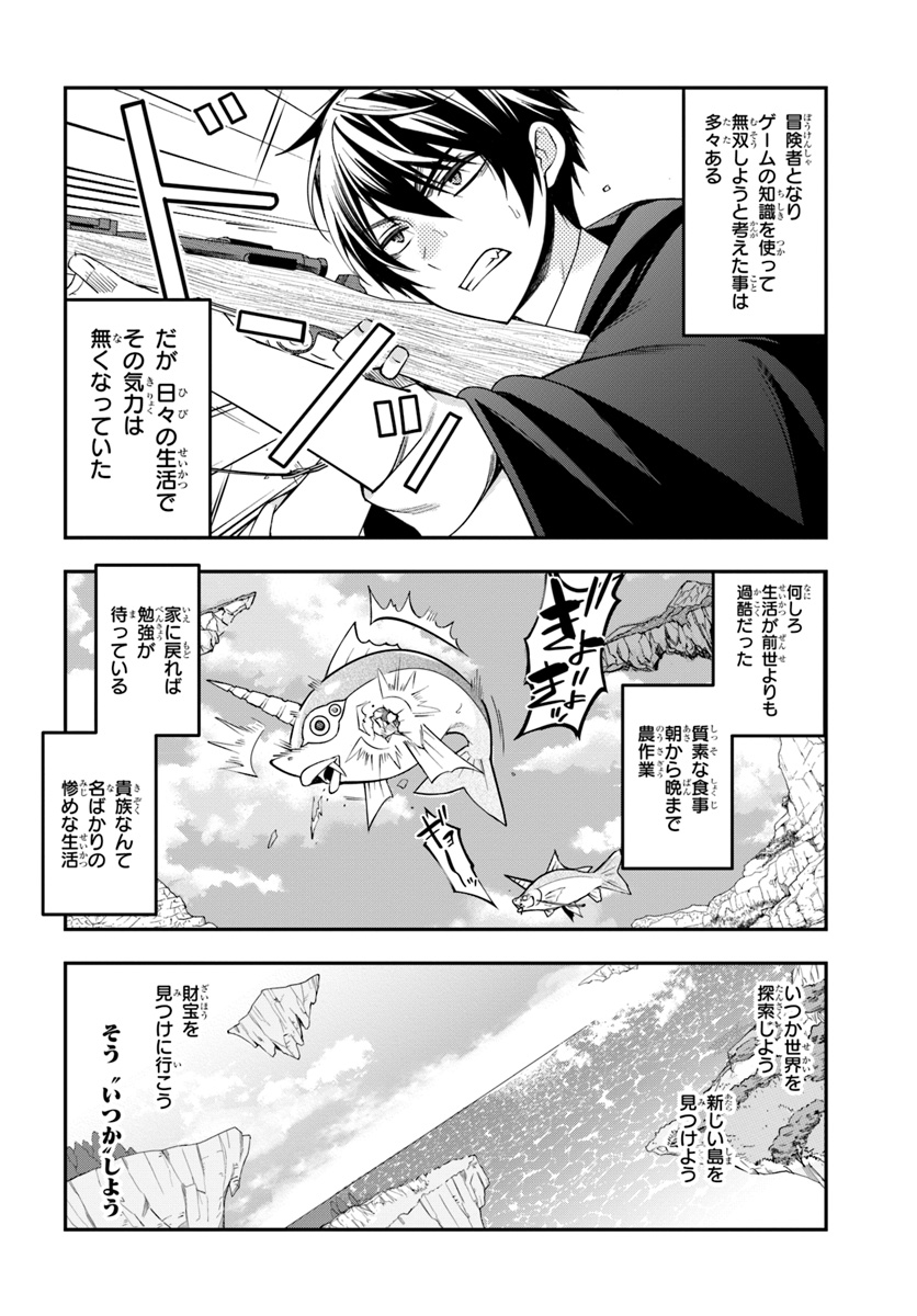 乙女ゲー世界はモブに厳しい世界です Chap 2 - Next Chap 3