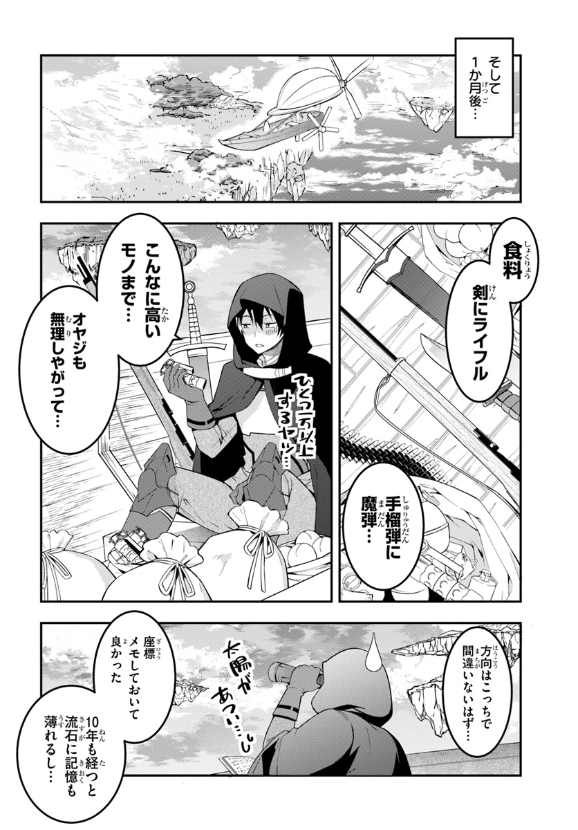 乙女ゲー世界はモブに厳しい世界です Chap 2 - Next Chap 3