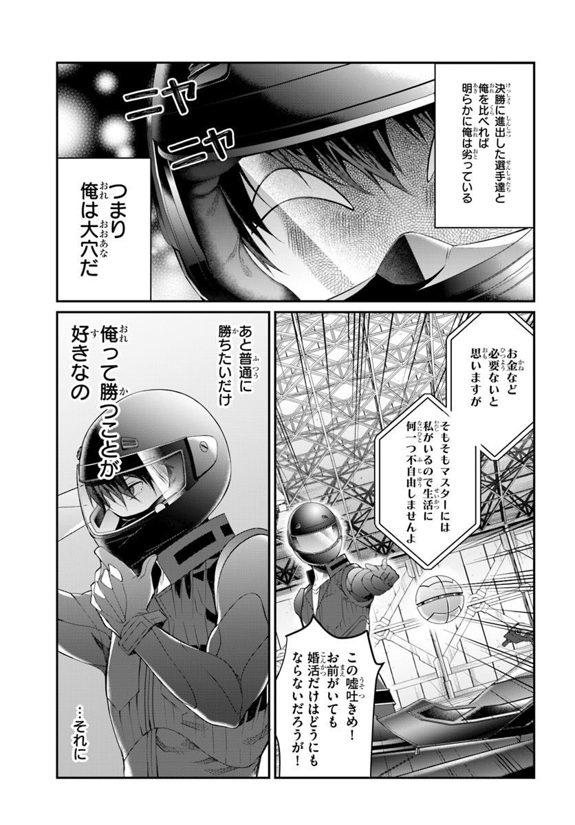乙女ゲー世界はモブに厳しい世界です Chap 20 - Next Chap 21