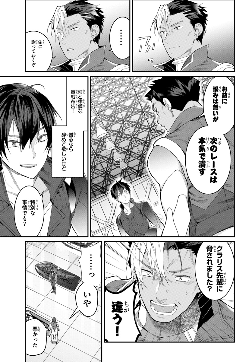 乙女ゲー世界はモブに厳しい世界です Chap 20 - Next Chap 21