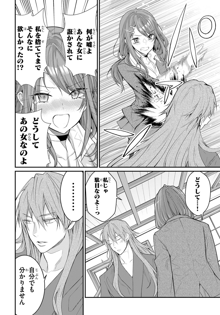 乙女ゲー世界はモブに厳しい世界です Chap 21 - Next Chap 22