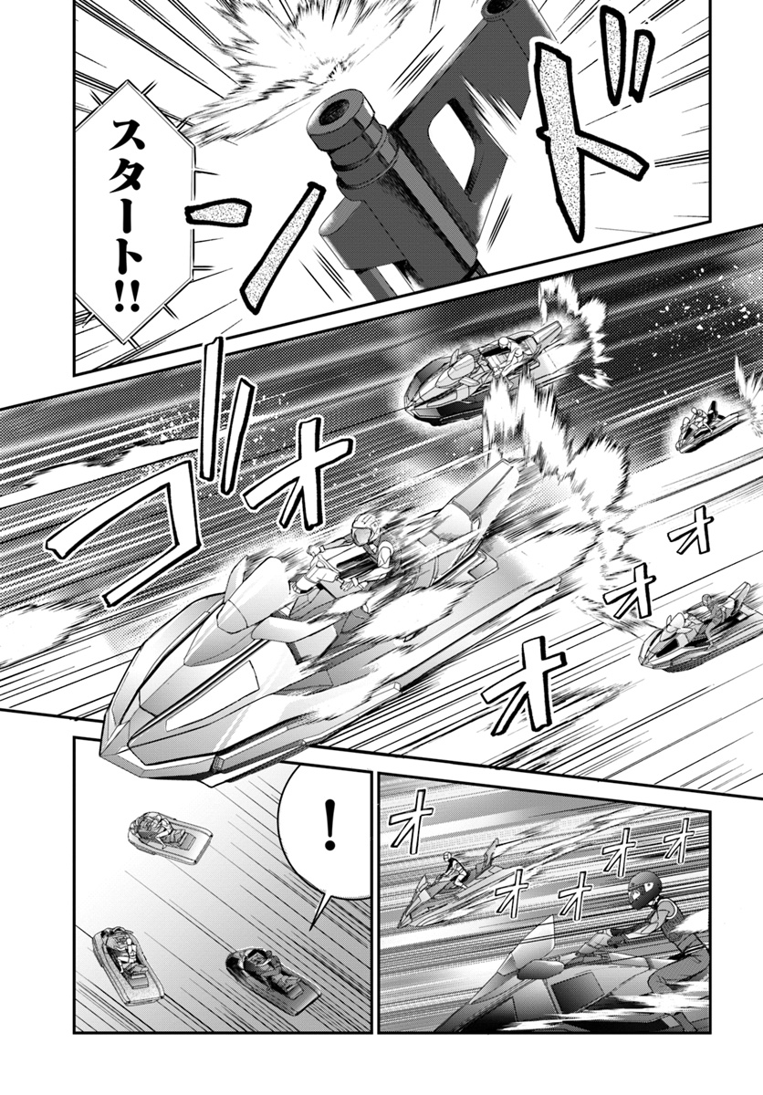 乙女ゲー世界はモブに厳しい世界です Chap 21 - Next Chap 22