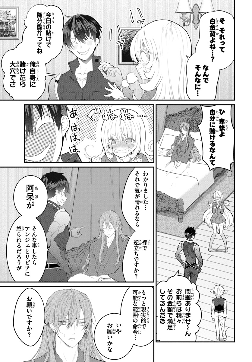 乙女ゲー世界はモブに厳しい世界です Chap 21 - Next Chap 22