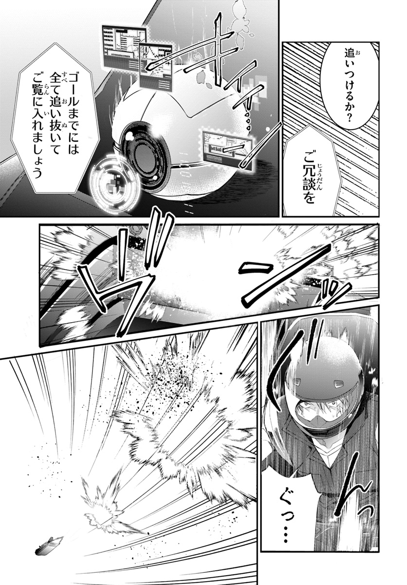 乙女ゲー世界はモブに厳しい世界です Chap 21 - Next Chap 22
