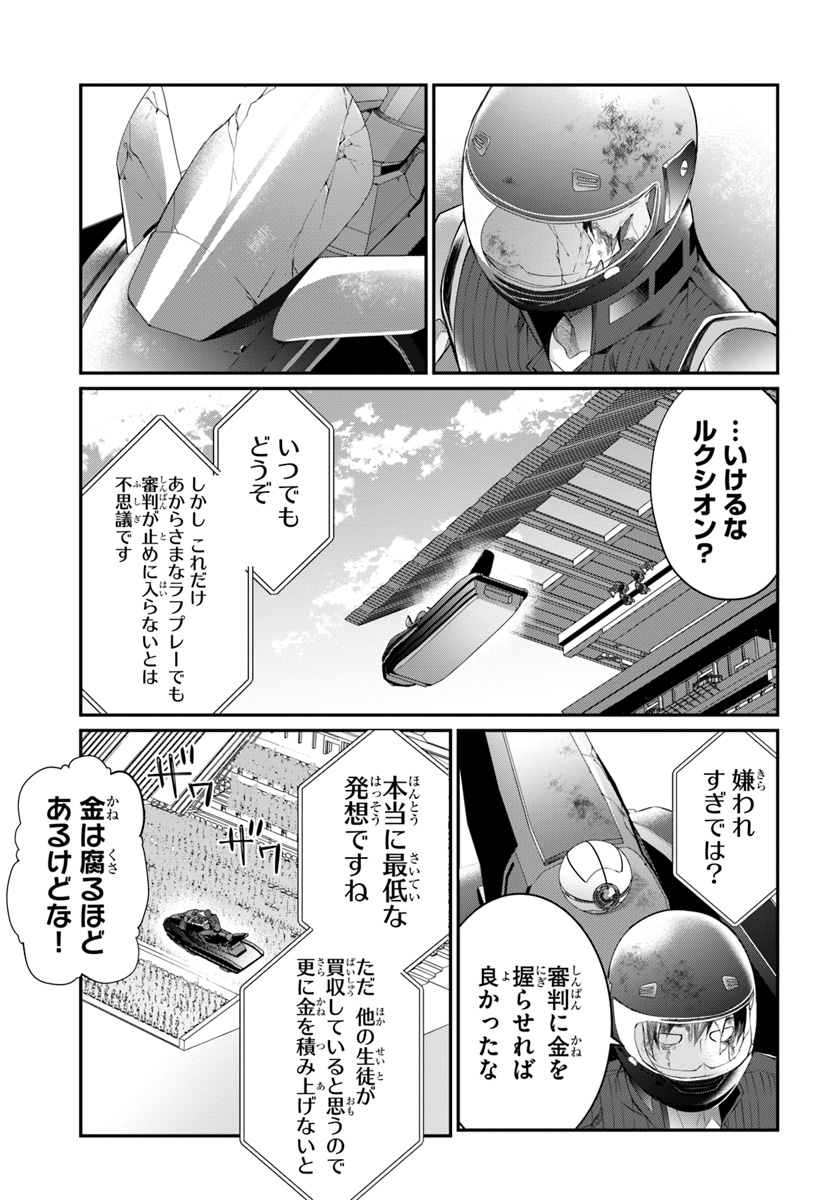 乙女ゲー世界はモブに厳しい世界です Chap 21 - Next Chap 22