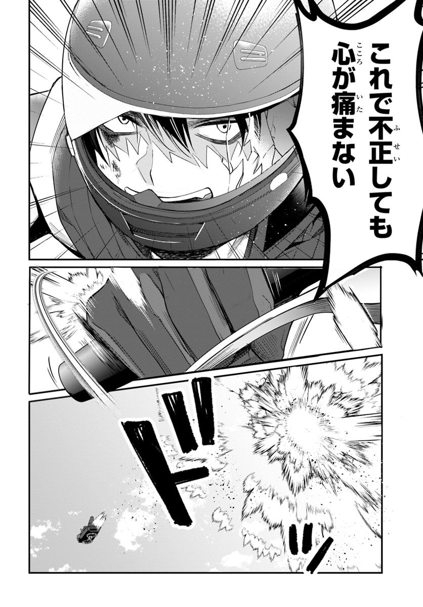 乙女ゲー世界はモブに厳しい世界です Chap 21 - Next Chap 22