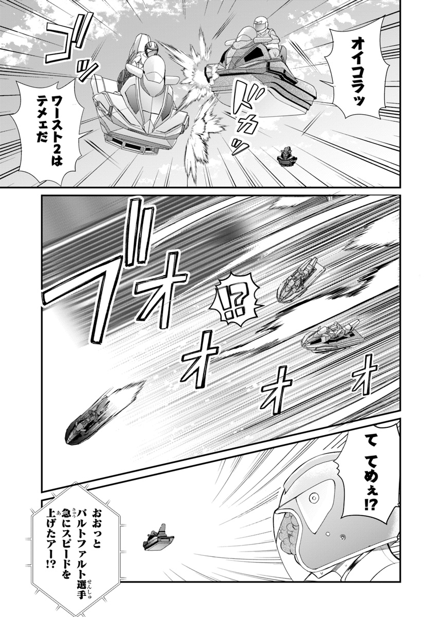 乙女ゲー世界はモブに厳しい世界です Chap 21 - Next Chap 22