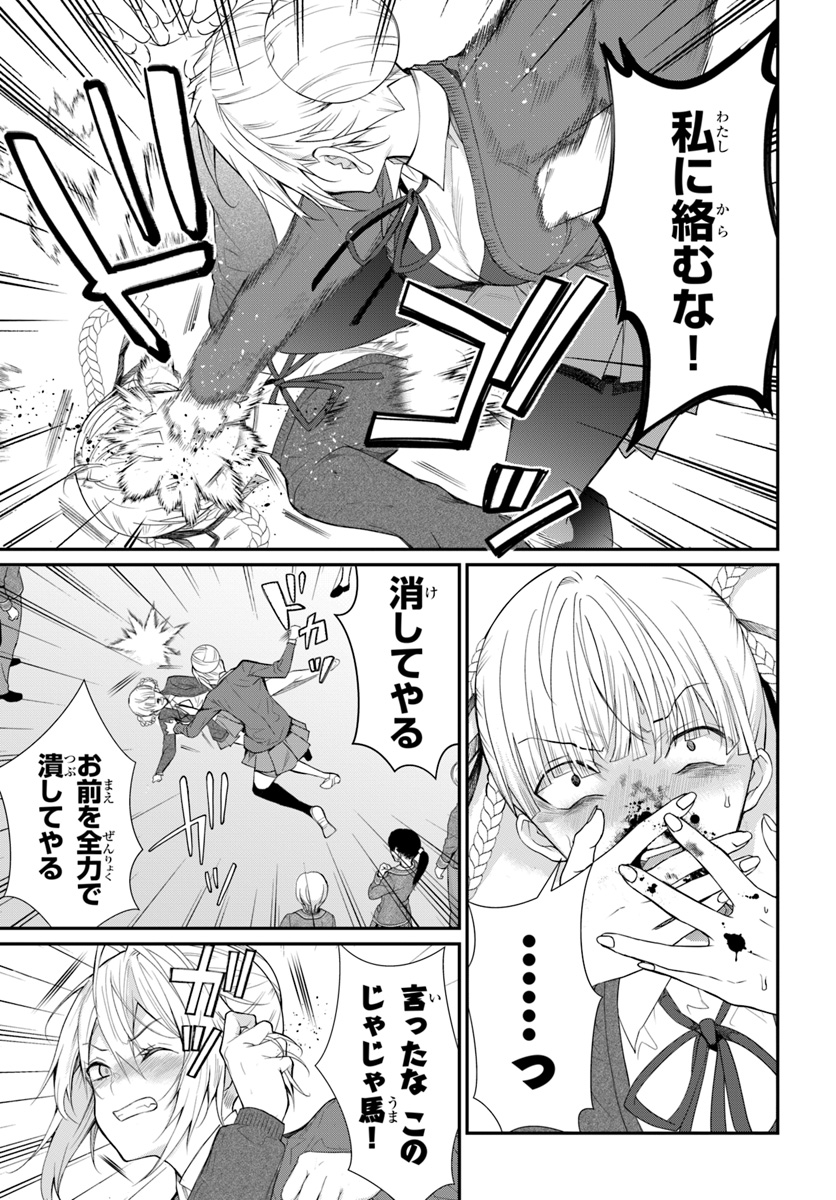乙女ゲー世界はモブに厳しい世界です Chap 21 - Next Chap 22