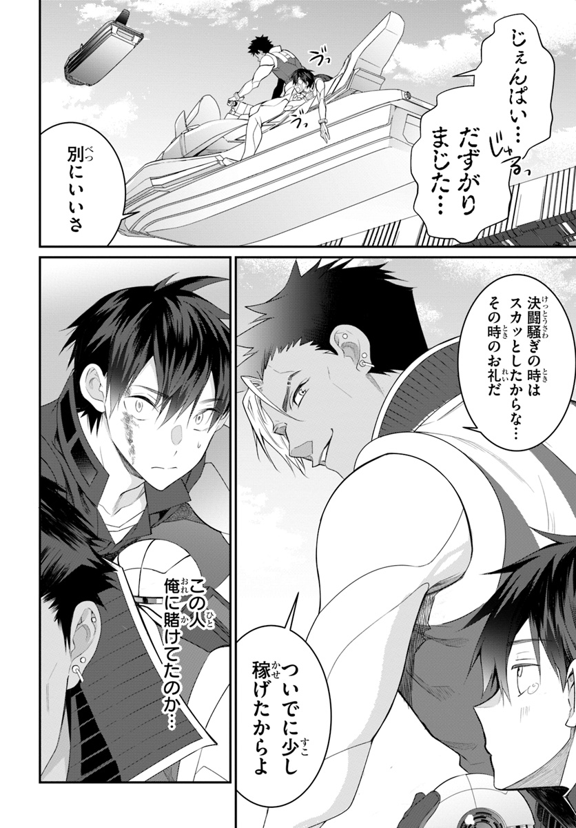 乙女ゲー世界はモブに厳しい世界です Chap 21 - Next Chap 22