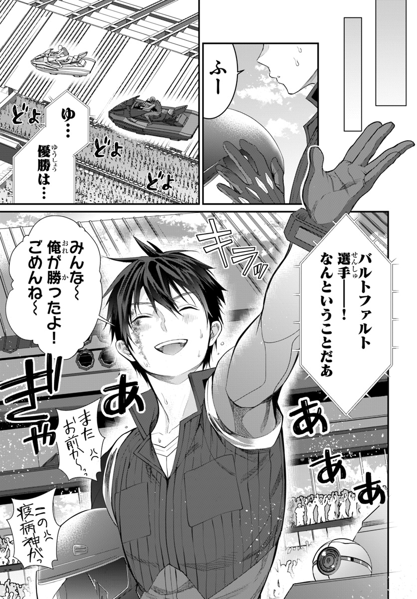 乙女ゲー世界はモブに厳しい世界です Chap 21 - Next Chap 22