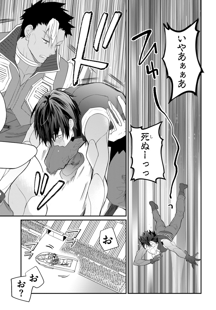 乙女ゲー世界はモブに厳しい世界です Chap 21 - Next Chap 22