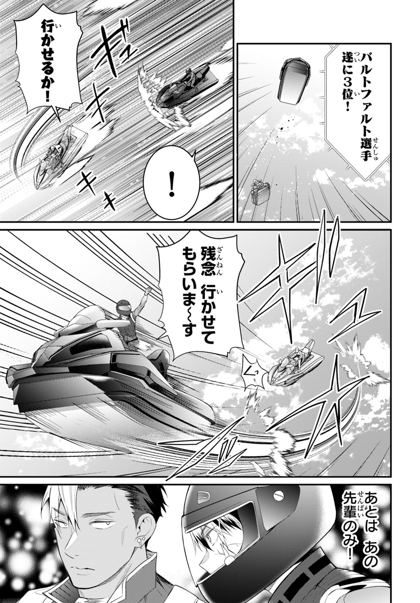 乙女ゲー世界はモブに厳しい世界です Chap 21 - Next Chap 22