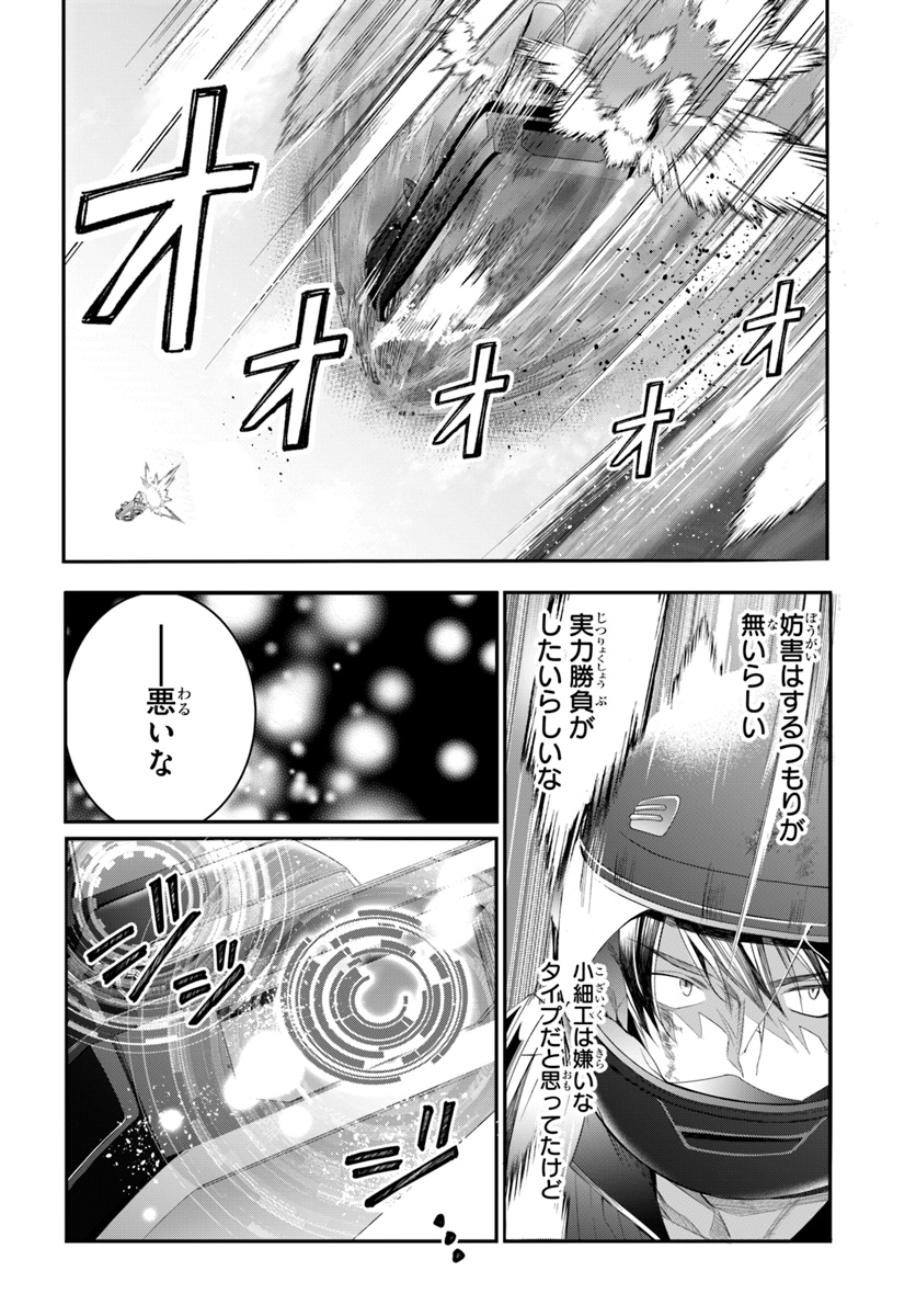 乙女ゲー世界はモブに厳しい世界です Chap 21 - Next Chap 22