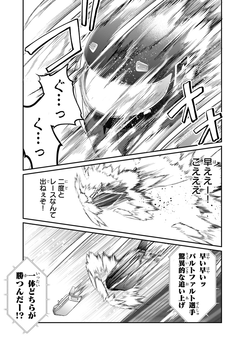 乙女ゲー世界はモブに厳しい世界です Chap 21 - Next Chap 22