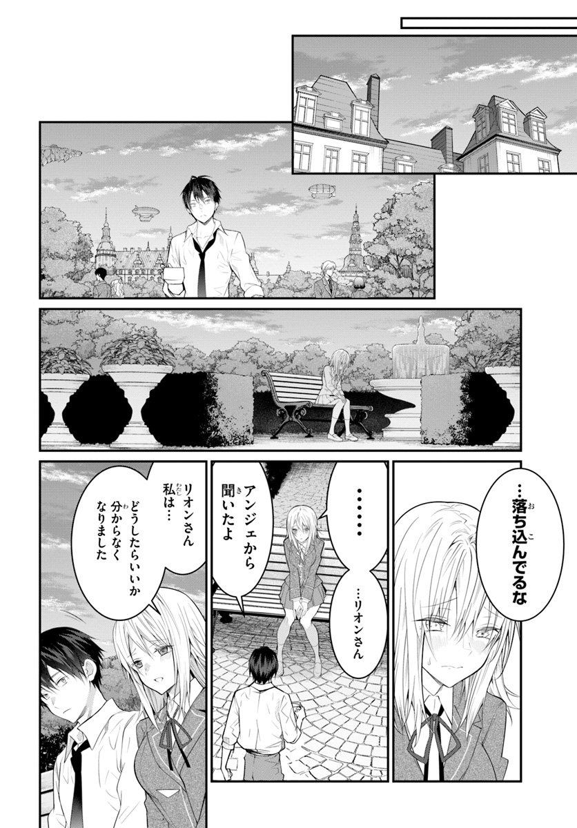 乙女ゲー世界はモブに厳しい世界です Chap 21 - Next Chap 22