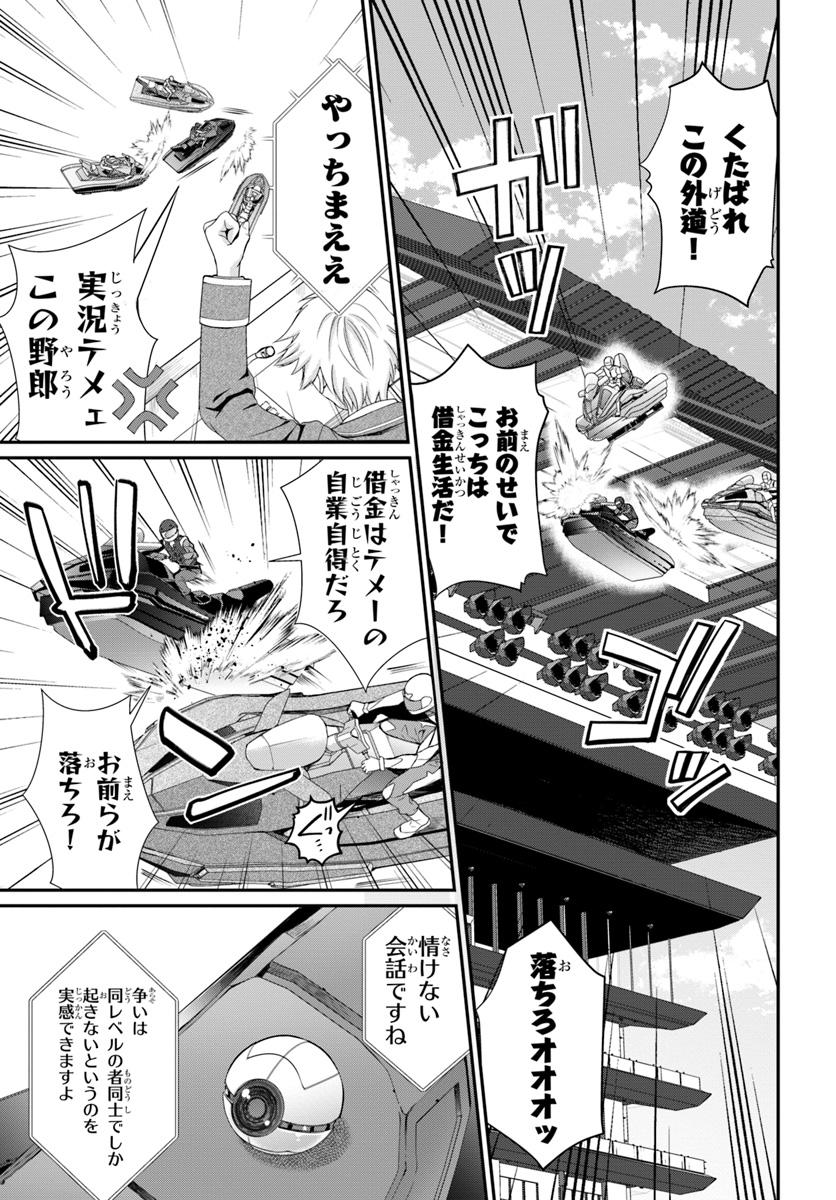 乙女ゲー世界はモブに厳しい世界です Chap 21 - Next Chap 22