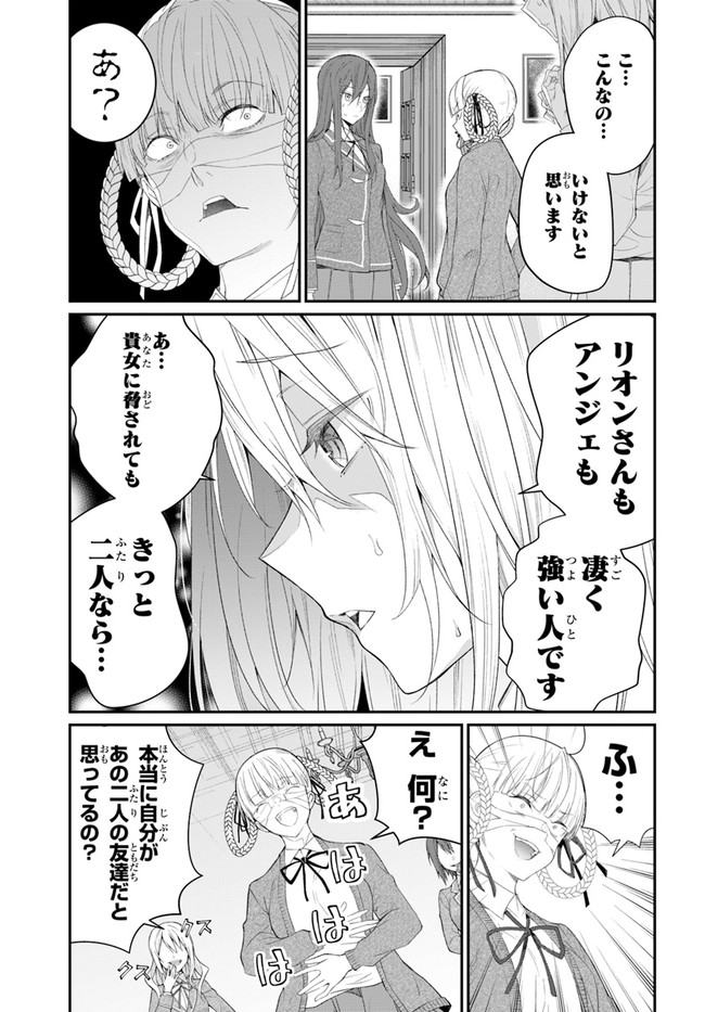 乙女ゲー世界はモブに厳しい世界です Chap 22 - Next Chap 23