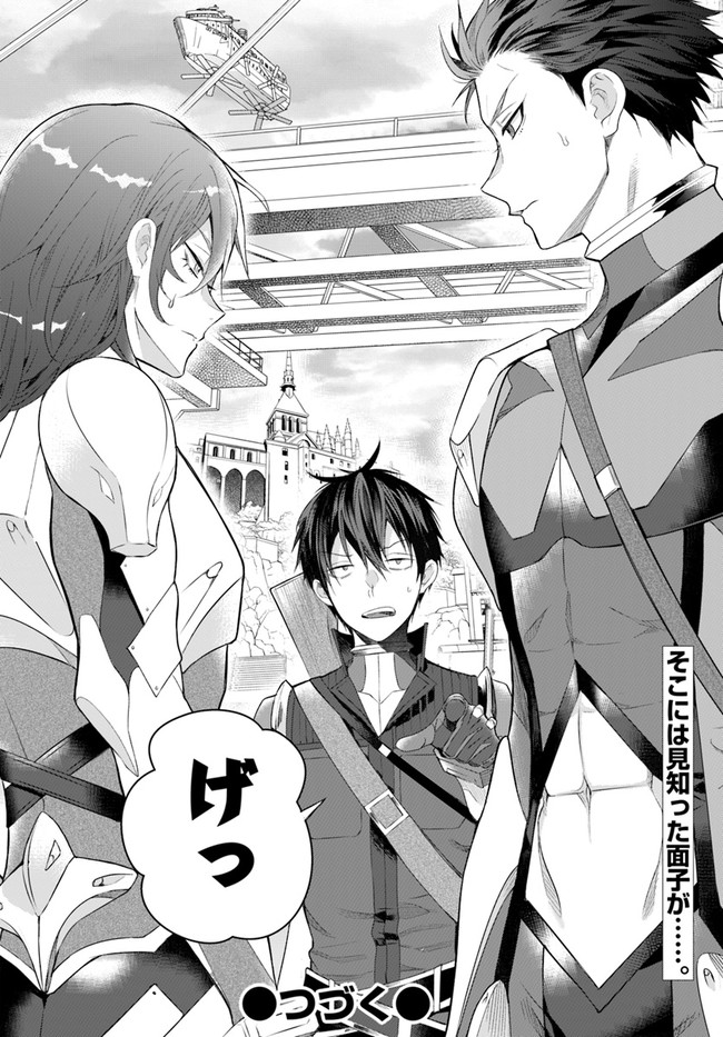 乙女ゲー世界はモブに厳しい世界です Chap 22 - Next Chap 23
