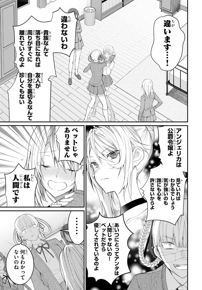乙女ゲー世界はモブに厳しい世界です Chap 22 - Next Chap 23